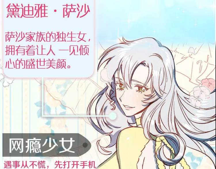 序章 流落荒岛 按头生崽 第15页