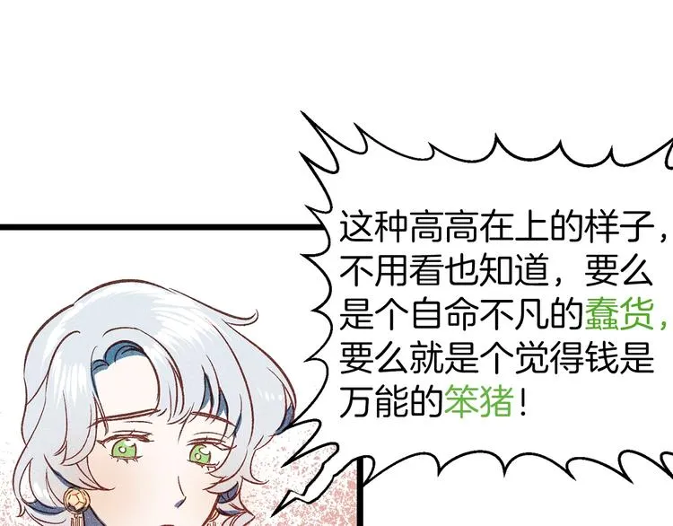 序章 流落荒岛 按头生崽 第18页