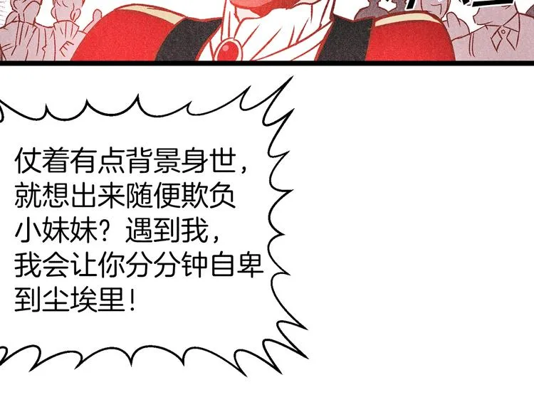 序章 流落荒岛 按头生崽 第20页