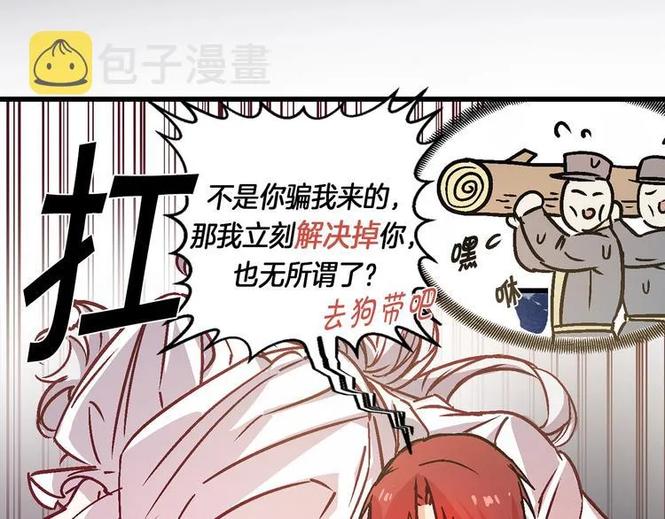 序章 流落荒岛 按头生崽 第25页