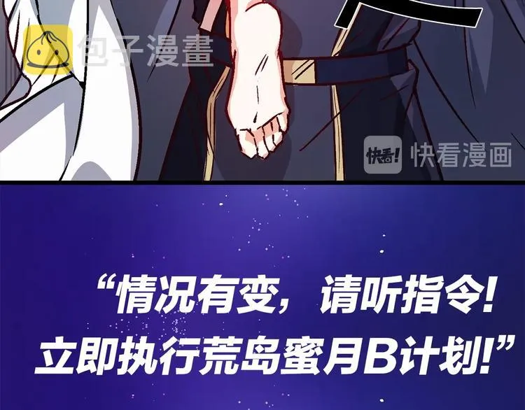 序章 流落荒岛 按头生崽 第27页