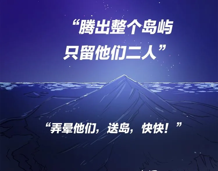 序章 流落荒岛 按头生崽 第28页