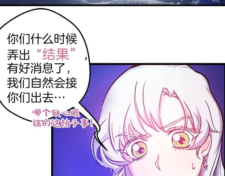 序章 流落荒岛 按头生崽 第30页