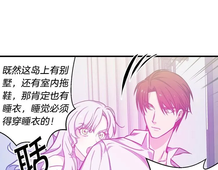 序章 流落荒岛 按头生崽 第33页