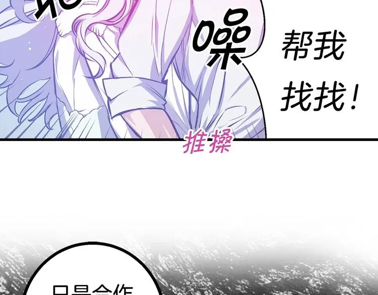序章 流落荒岛 按头生崽 第34页
