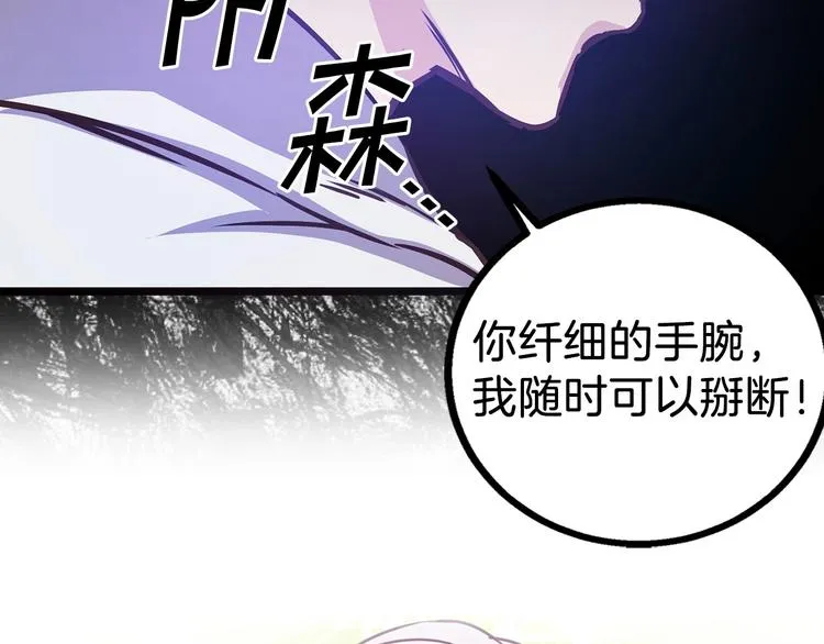 序章 流落荒岛 按头生崽 第36页