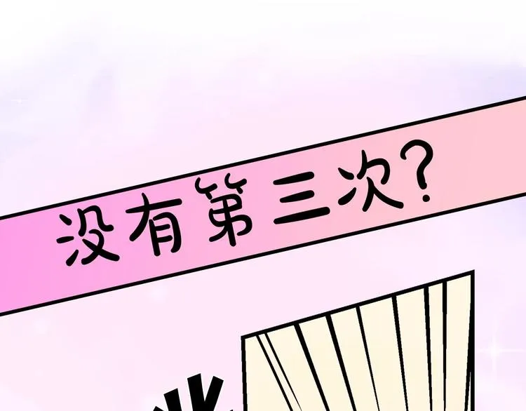 序章 流落荒岛 按头生崽 第53页