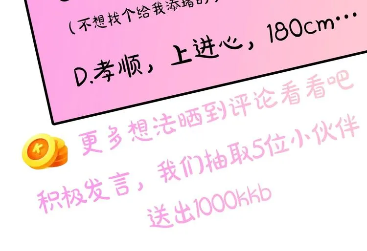 序章 流落荒岛 按头生崽 第70页