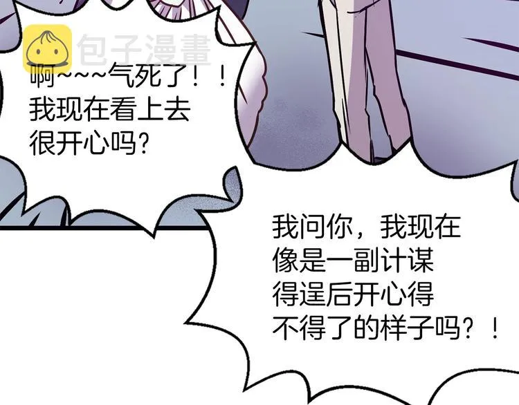 第4话 如何度过第一个夜晚 第47页