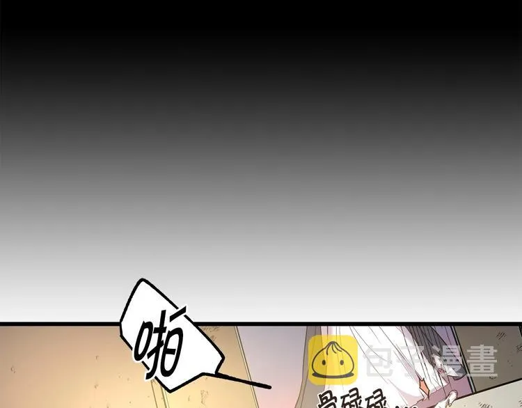 第4话 如何度过第一个夜晚 第96页