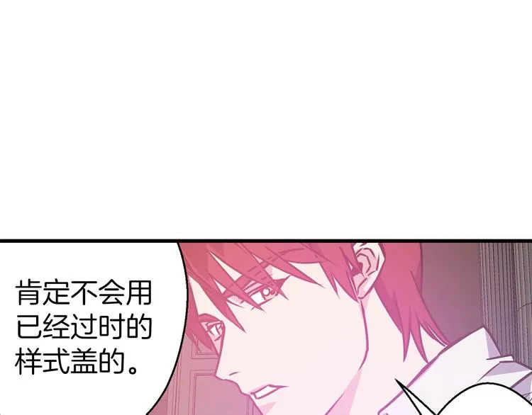 第6话 你的理想型是什么？ 第14页