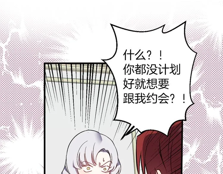 第45话 这才不是约会 第15页