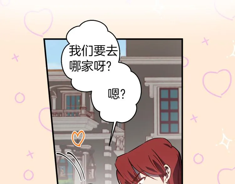 第45话 这才不是约会 第40页