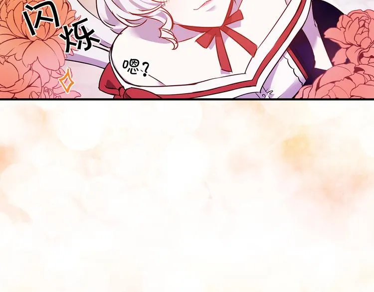 第45话 这才不是约会 第43页
