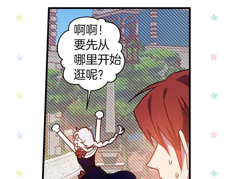 第45话 这才不是约会 第46页