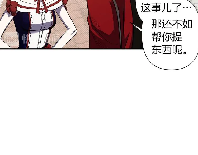 第45话 这才不是约会 第81页