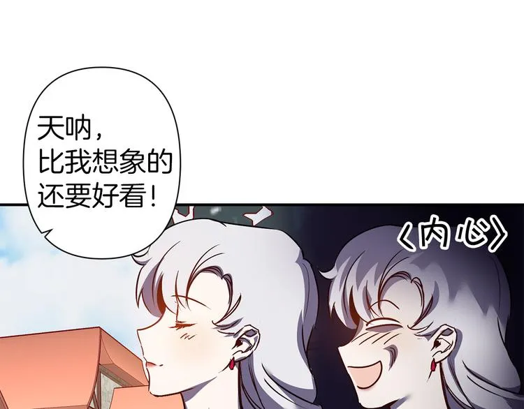 第45话 这才不是约会 第88页