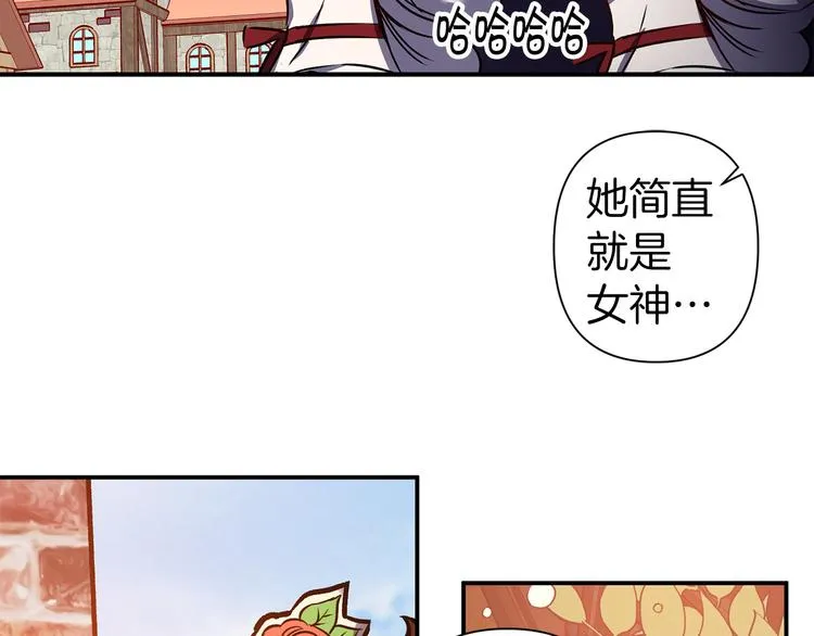 第45话 这才不是约会 第89页