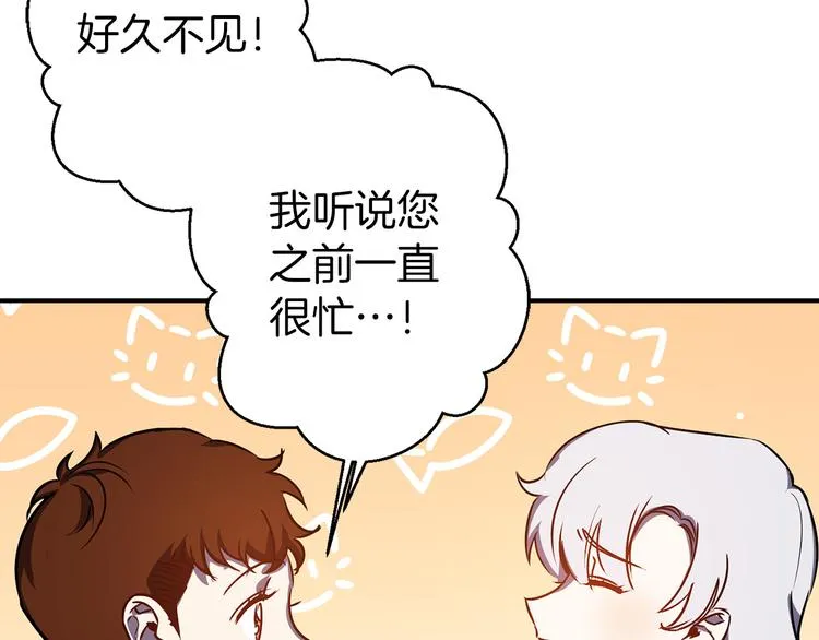 第45话 这才不是约会 第92页