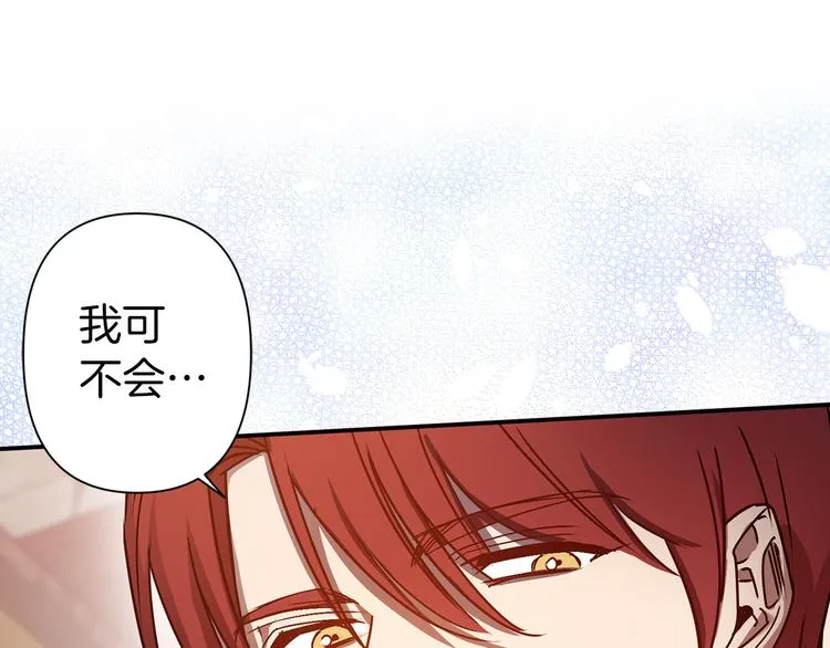 第45话 这才不是约会 第110页