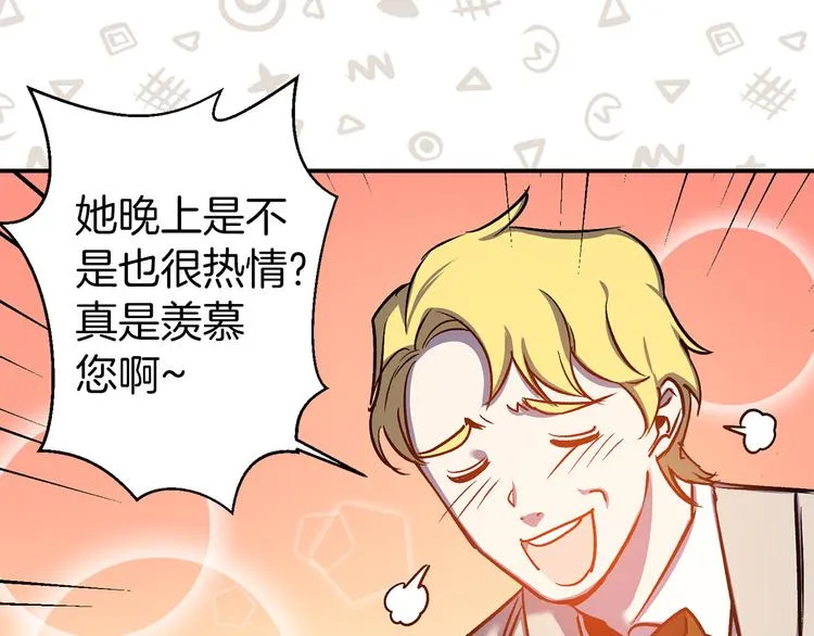 第45话 这才不是约会 第129页