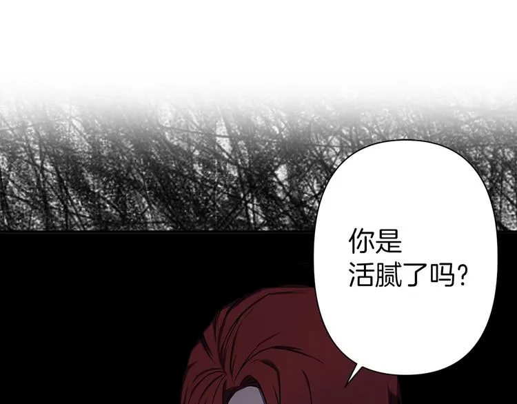 第45话 这才不是约会 第132页