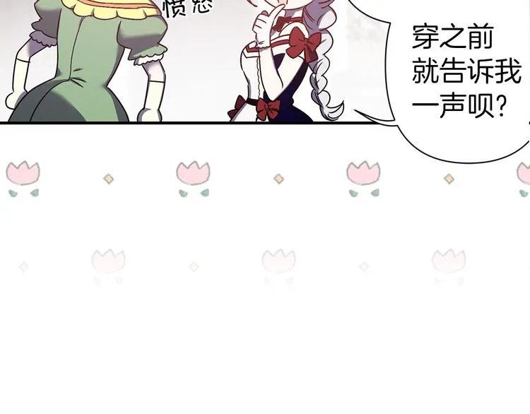 第46话 表演的天赋 第41页
