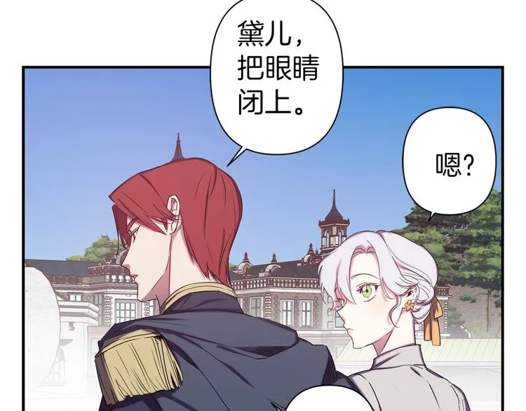 第52话 危险人物 第90页