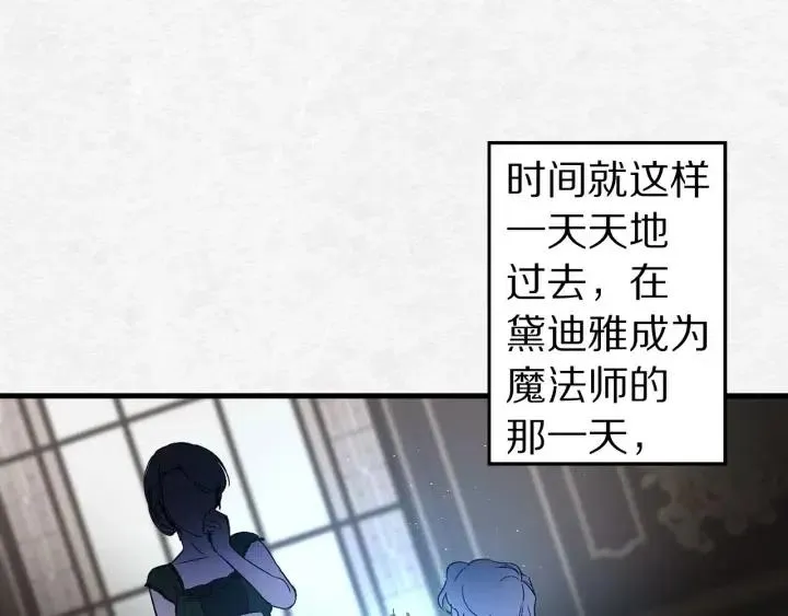 第41话 父母的固执 第29页