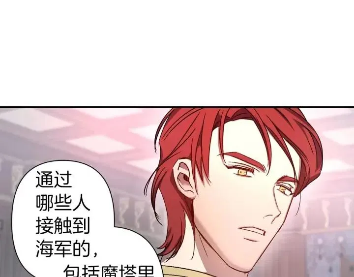 第43话 到底是谁要害我？ 第65页