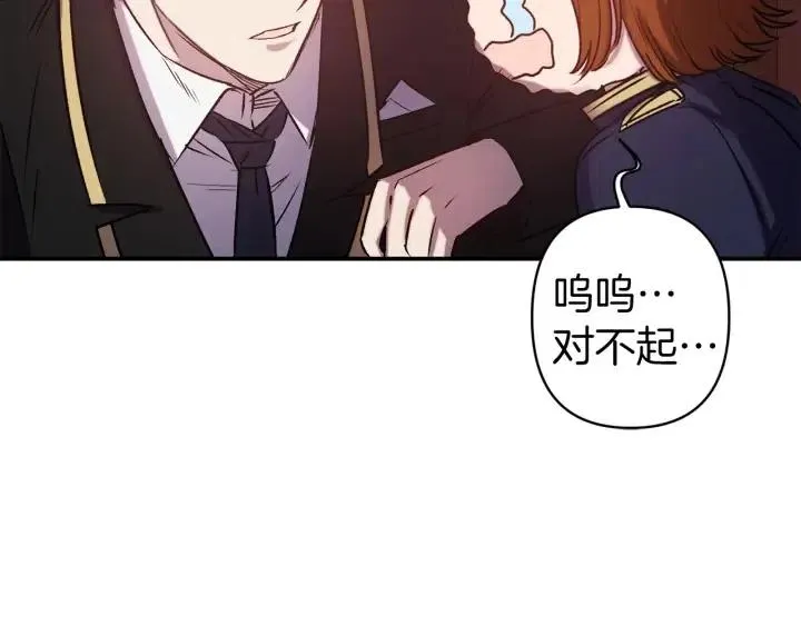 第58话 耐心有限 第84页
