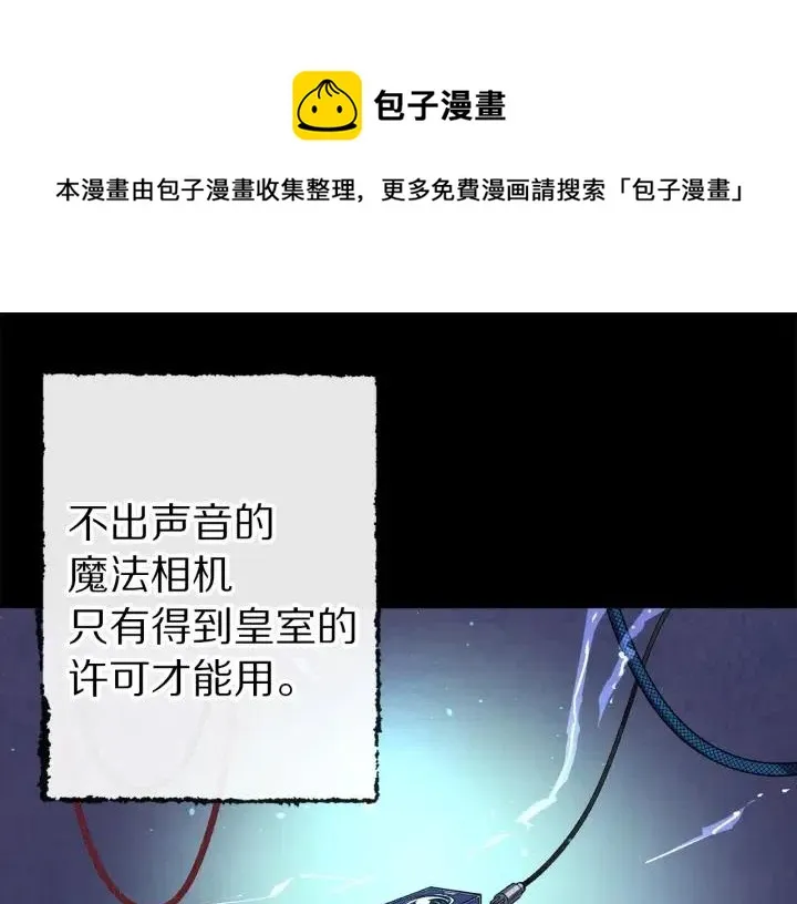 第59话 结婚戒指 第1页