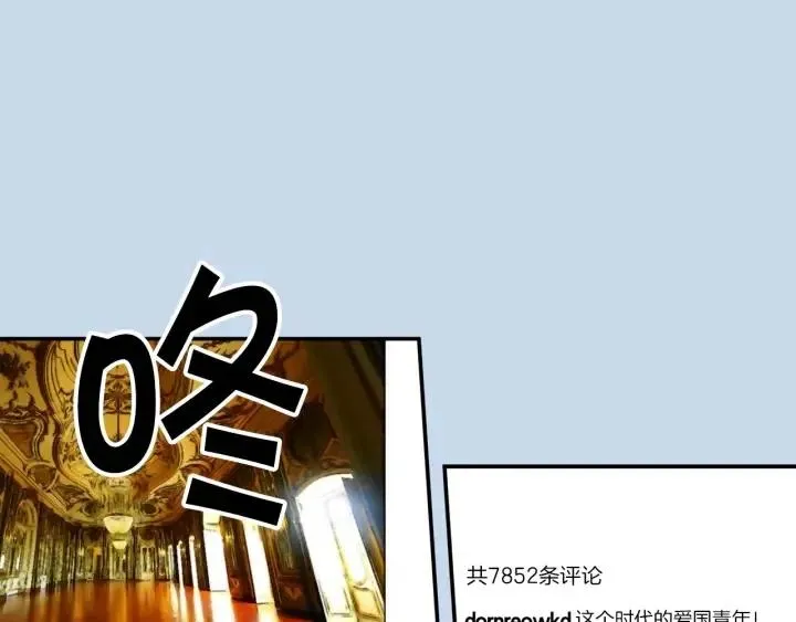 第59话 结婚戒指 第98页