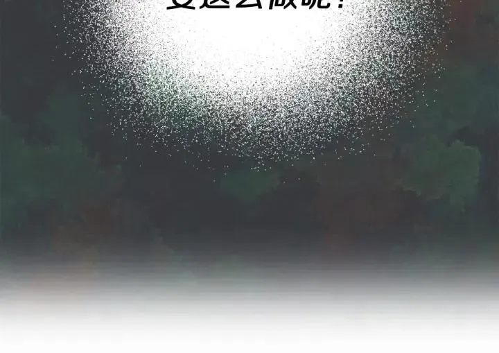 第60话 社交舞 第4页