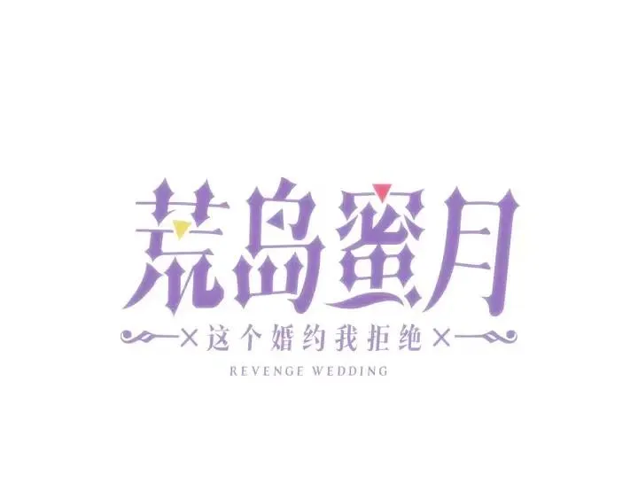 第60话 社交舞 第5页