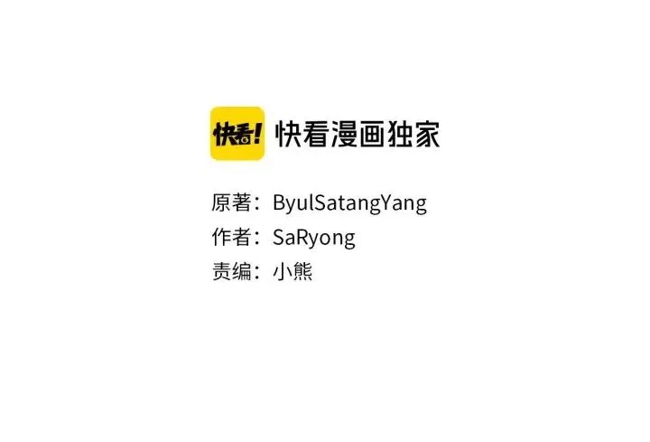 第60话 社交舞 第6页