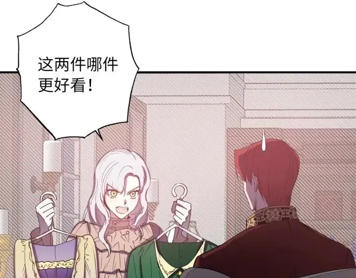 第60话 社交舞 第23页
