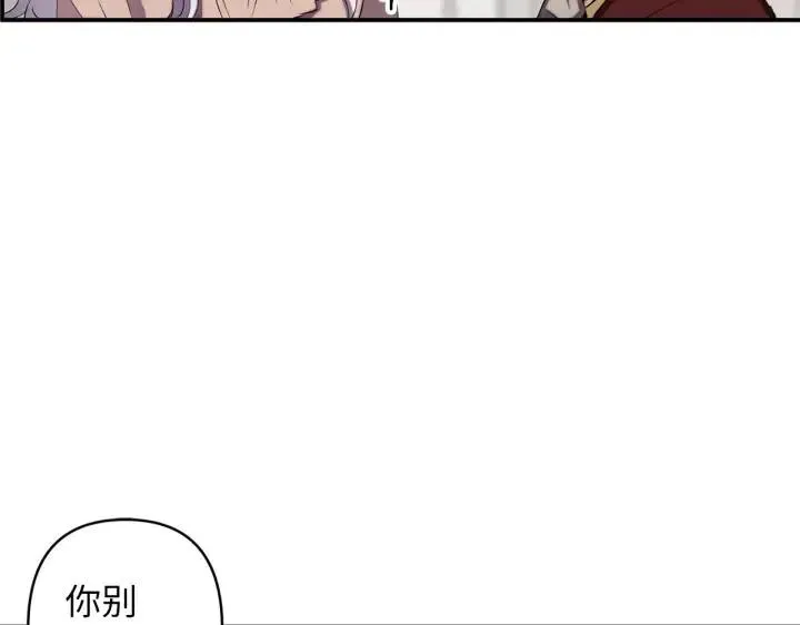 第60话 社交舞 第32页