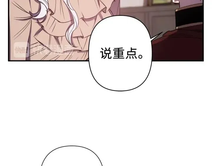 第60话 社交舞 第36页