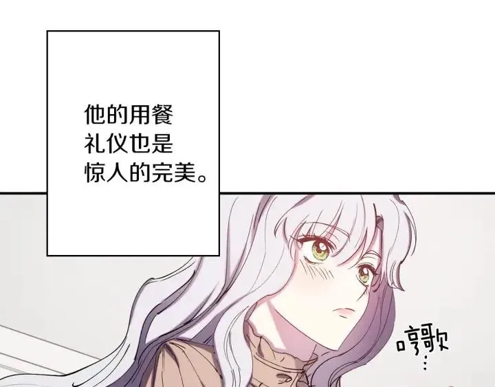 第60话 社交舞 第69页