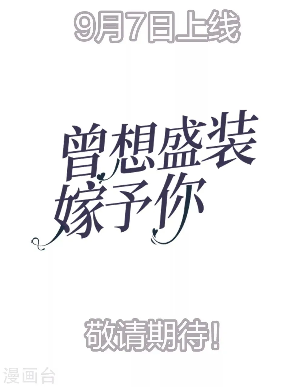 预告 第2页