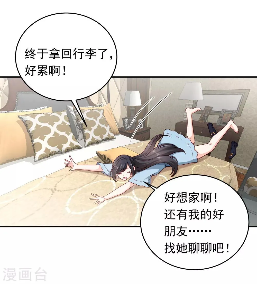 第4话 分开了还能再见吗？ 第20页