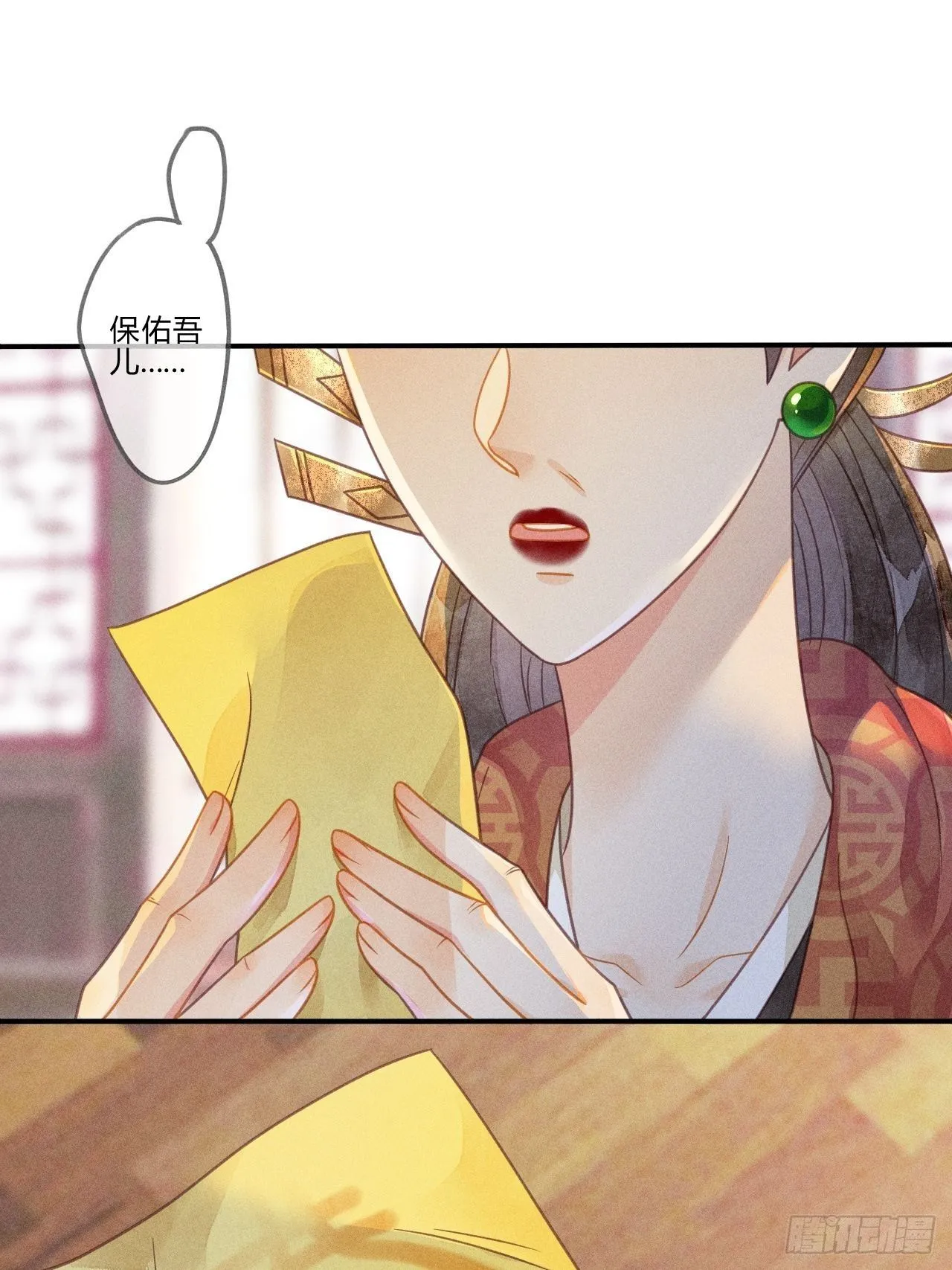 43 琉璃泪：第一部上（完） 第3页