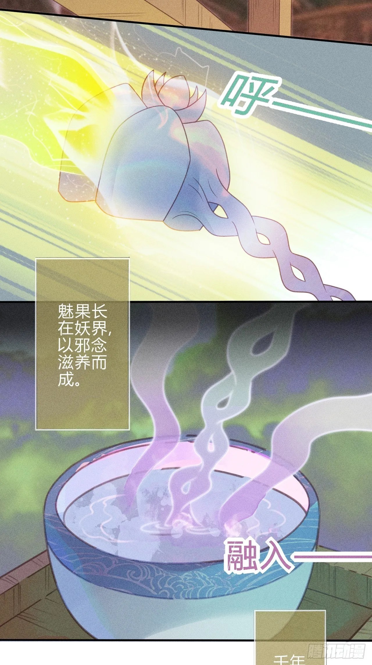 43 琉璃泪：第一部上（完） 第14页