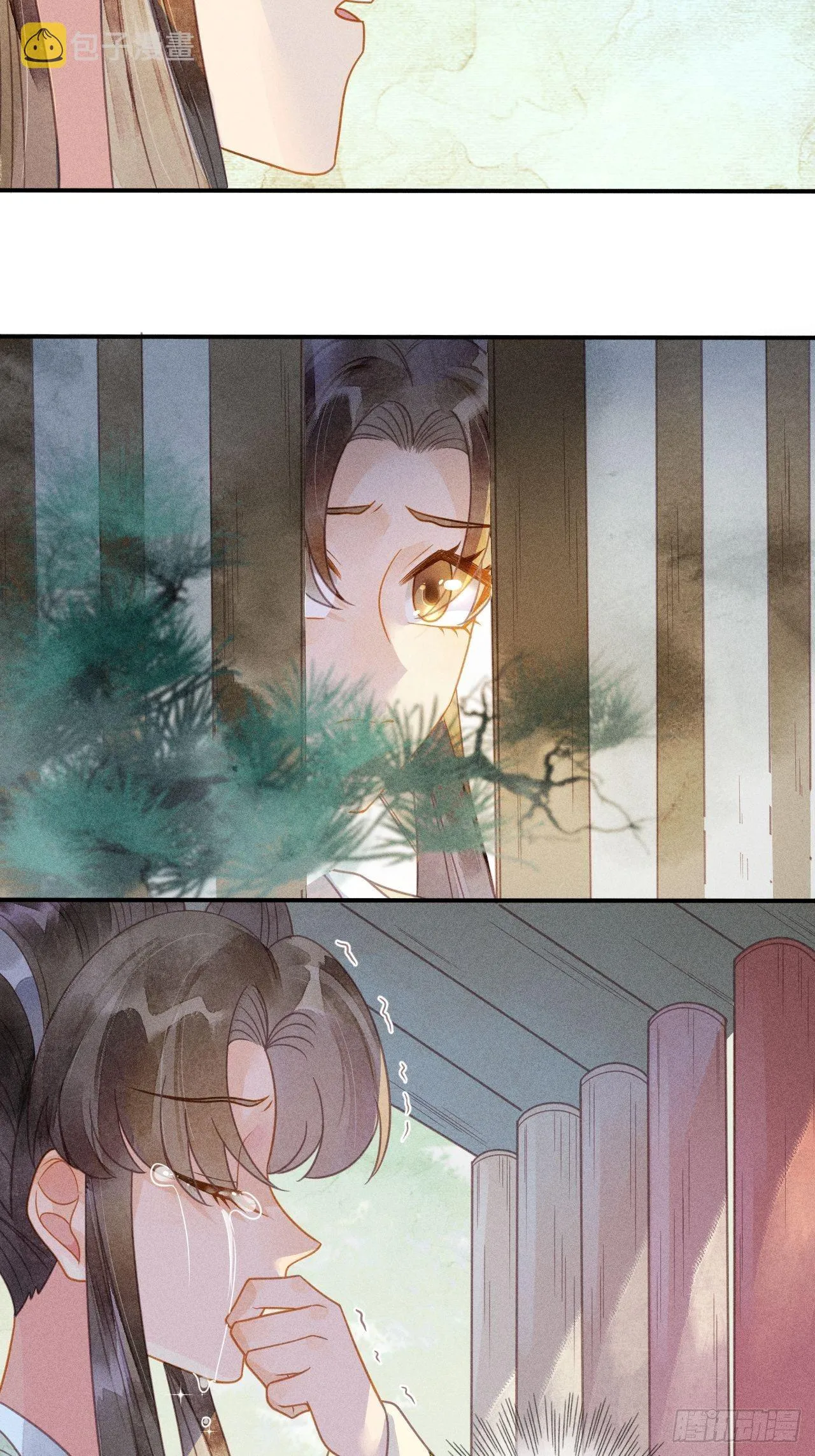 43 琉璃泪：第一部上（完） 第18页