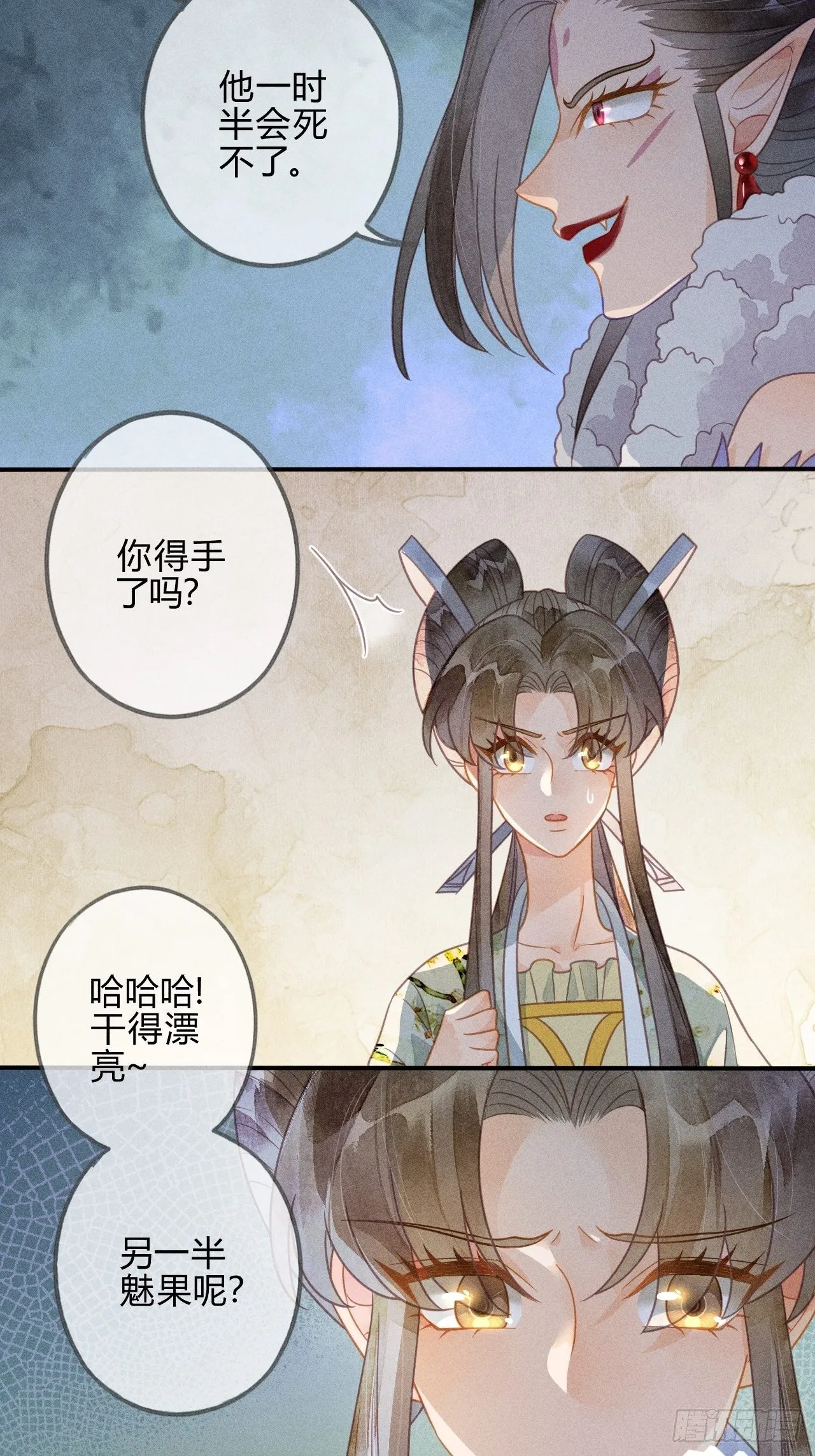 43 琉璃泪：第一部上（完） 第22页