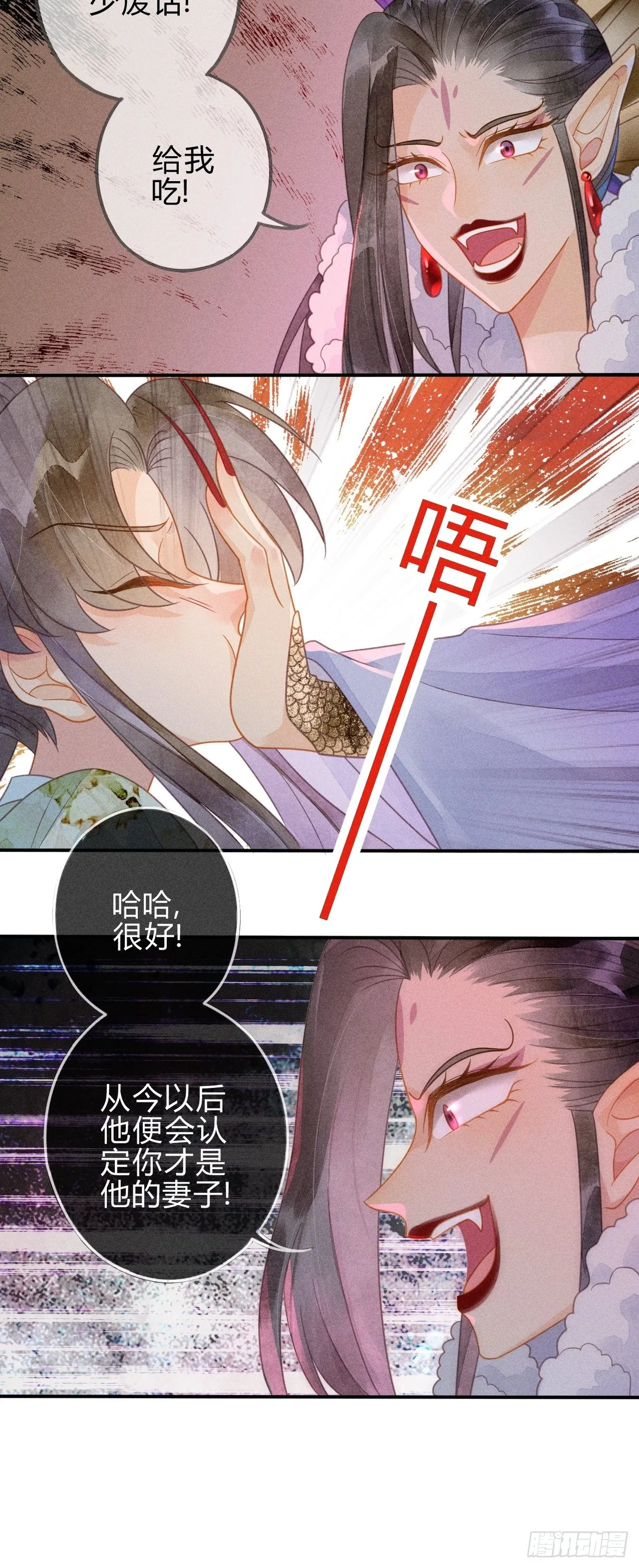 43 琉璃泪：第一部上（完） 第27页