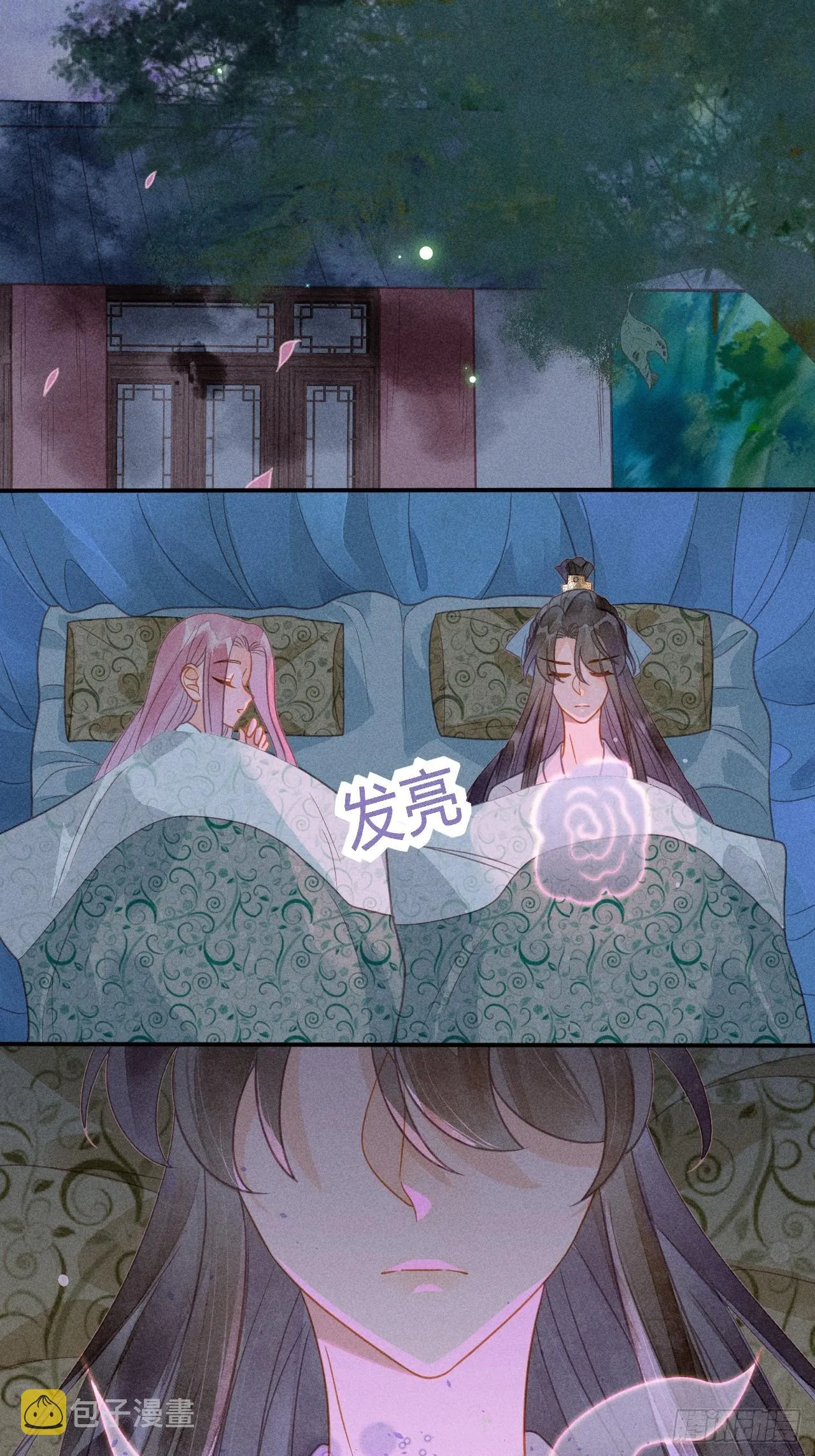 43 琉璃泪：第一部上（完） 第30页