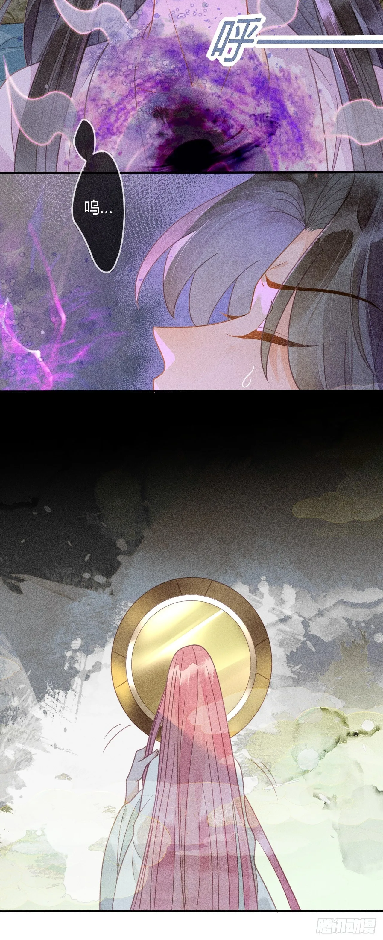 43 琉璃泪：第一部上（完） 第31页