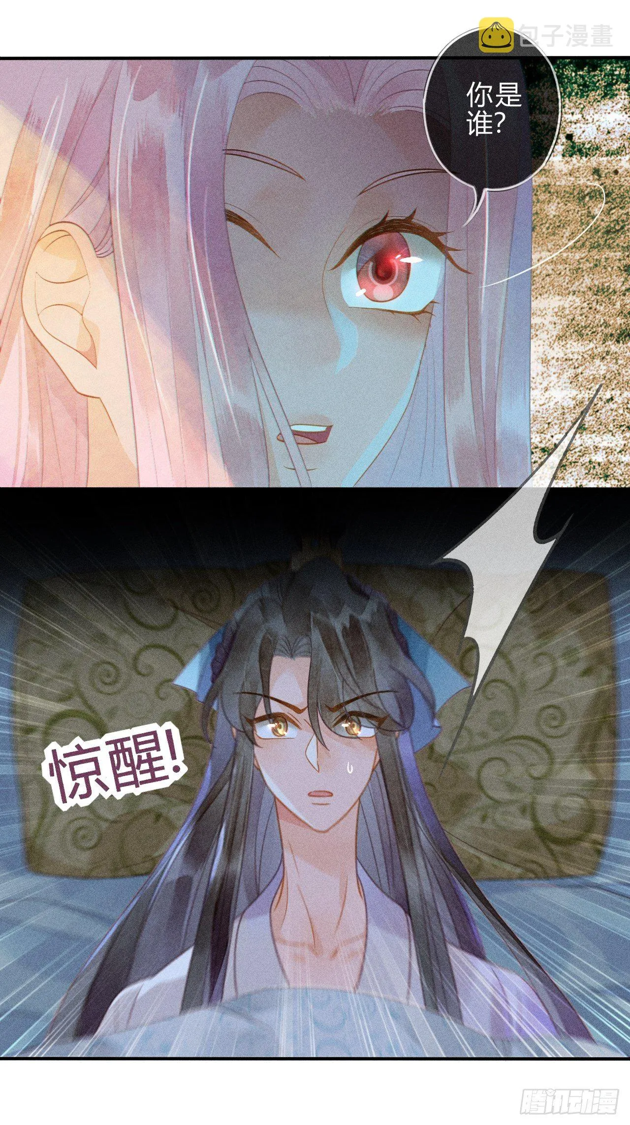 43 琉璃泪：第一部上（完） 第32页